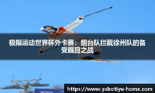 亚博体育入口